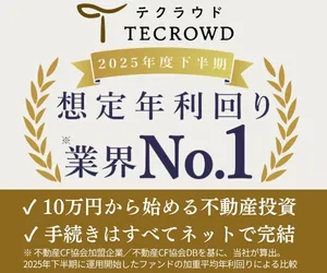 TECROWD(テクラウド) 100万円以上の投資