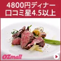 OZmall