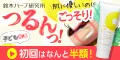 パイナップル豆乳除毛クリーム