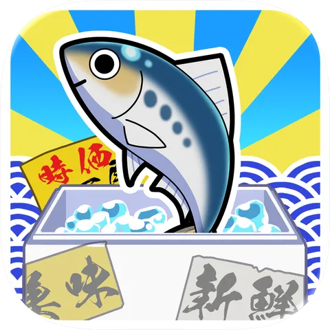 養殖サカナ