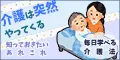 毎日学べる介護法 5500円コース
