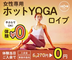 loIve（ロイブ）