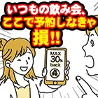 food back(フードバック)_30,000円(税込)以上利用