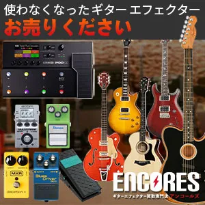 アンコールズ