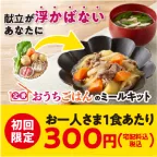 定番おうちごはん