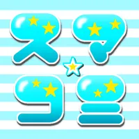 スマ コミ (1,100円コース)