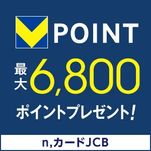 n,カードJCB（エヌカードジェーシービー）
