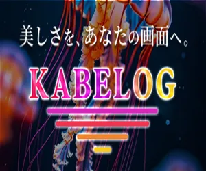 KABELOG(カベログ) 550円コース