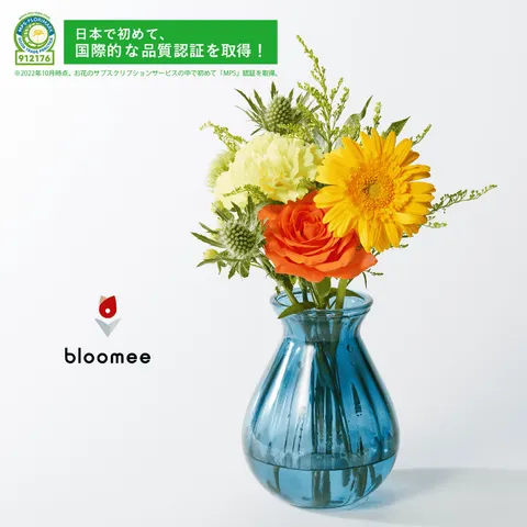 お花の定期便ブルーミー(bloomee)