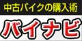 バイナビ 5500円コース