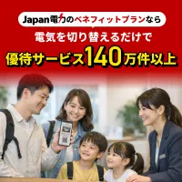Japan電力