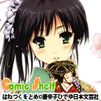 comicshelf（docomo） (550円コース)