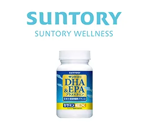 サントリーウエルネスオンライン(DHA&EPA+セサミンEX)