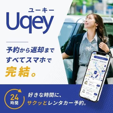 Uqey(ユーキ―)