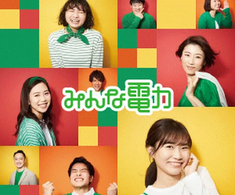 みんな電力 電気の つくる人 が見える再エネ
