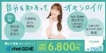 chatGENE 商品購入プログラム