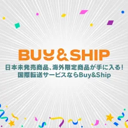 Buy&Ship(バイアンドシップ)