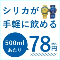 日田天領水