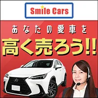 スマイルカーズ 新規成約