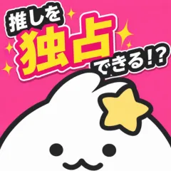 RAVIO(ラビオ) 500円(税込)以上の課金