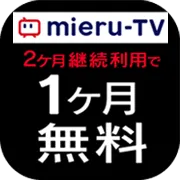 mieru-TV