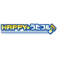HAPPY!うたフル（11000円コース）