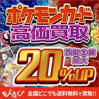 ポケモンカード・遊戯王カード買取プログラム