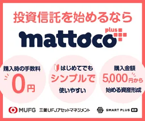 mattoco+(マットコプラス)