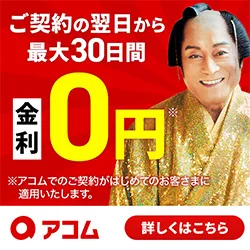 ACマスターカード