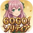 GOGO!ソリティア