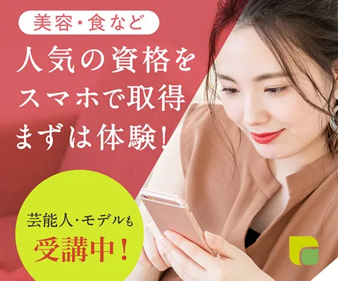 日本最大級のオンライン通信資格講座・検定申込 formie 新規サブスクプラン申込