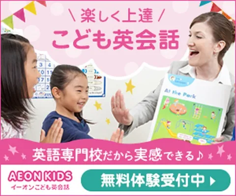 イーオン