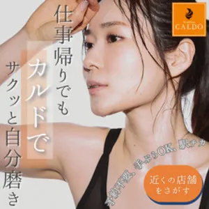 ホットヨガ・ヨガのカルド-CALDO- 驚異のダイエット空間
