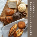 パン屋が選ぶパン 毎月PANDA！