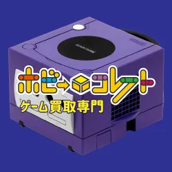 ゲーム・DVDの買取専門 ホビーコレクト リサイクルネット
