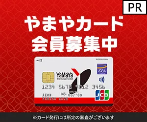 やまやカード