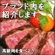 高級肉を食べよう(5000円コース)