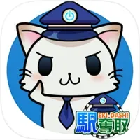 ステップアップ 駅奪取_Lv.50達成