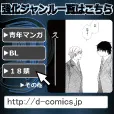 D-コミックス(11,000円コース)(au)