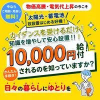 暮らしの節約x再エネ補助ナビ