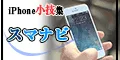 スマナビ 5500円コース