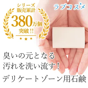 ジャムウ・ハーバルソープ