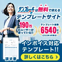 GFRewards テンプレートBANK 新規会員登録プログラム (新規会員登録)
