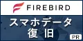 FIREBIRD