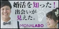 モナラボサイト内 参考になった ボタンクリック完了