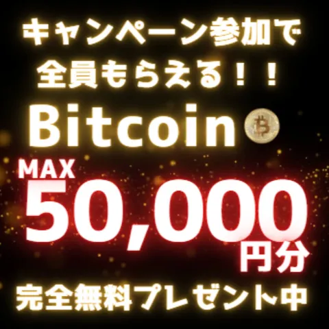 ソクギフ 懸賞プライズ