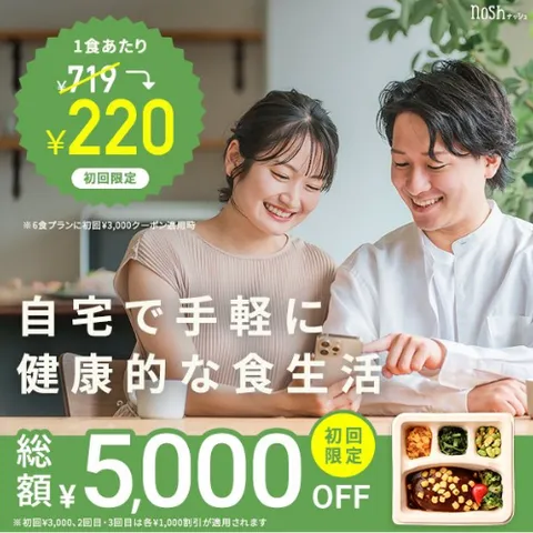 nosh(ナッシュ)