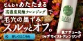 肌ナチュール リッチ・モイスト・クレンジング