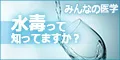 みんなの医学 5500円コース
