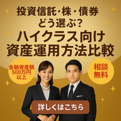 投資信託・個別株・債券のご相談